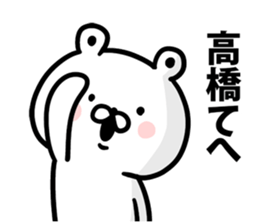 I am Takahashi sticker #9426251