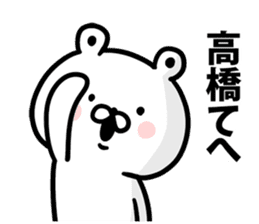 I am Takahashi sticker #9426251