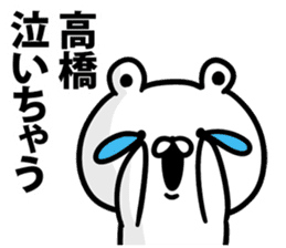 I am Takahashi sticker #9426254