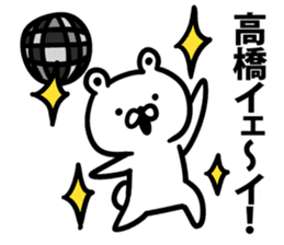 I am Takahashi sticker #9426256