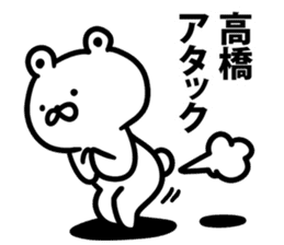I am Takahashi sticker #9426257