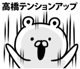 I am Takahashi sticker #9426259