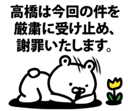 I am Takahashi sticker #9426262