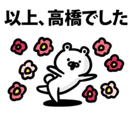 I am Takahashi sticker #9426263