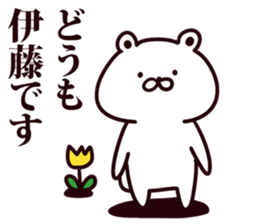 I am Ito sticker #9428784