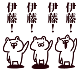 I am Ito sticker #9428785