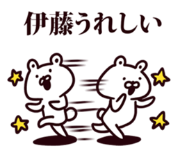 I am Ito sticker #9428787