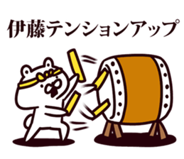 I am Ito sticker #9428788