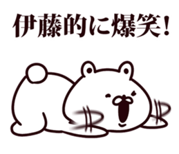 I am Ito sticker #9428789