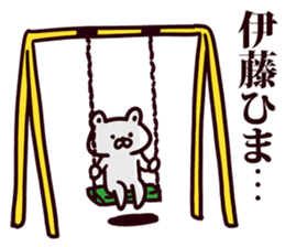 I am Ito sticker #9428790