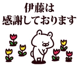 I am Ito sticker #9428793