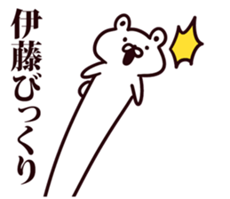 I am Ito sticker #9428794