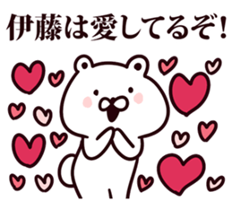 I am Ito sticker #9428796