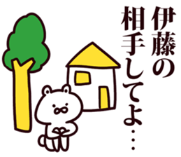 I am Ito sticker #9428798