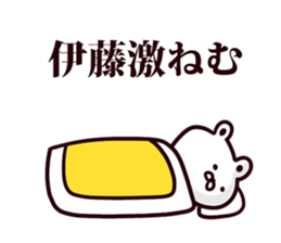 I am Ito sticker #9428799