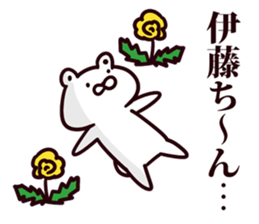 I am Ito sticker #9428800