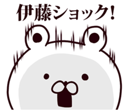 I am Ito sticker #9428801