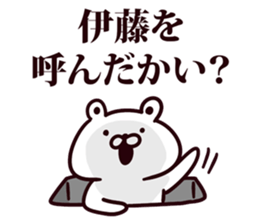 I am Ito sticker #9428803