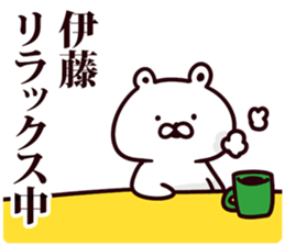 I am Ito sticker #9428804