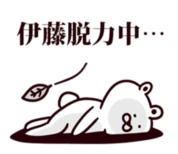 I am Ito sticker #9428805