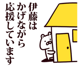 I am Ito sticker #9428806