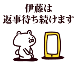 I am Ito sticker #9428807