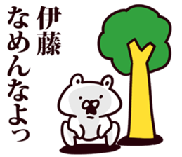 I am Ito sticker #9428808