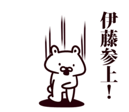 I am Ito sticker #9428809