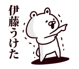 I am Ito sticker #9428810