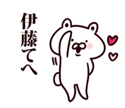 I am Ito sticker #9428811