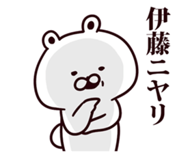 I am Ito sticker #9428812