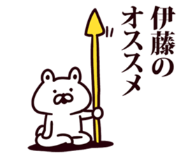 I am Ito sticker #9428813