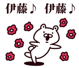 I am Ito sticker #9428814