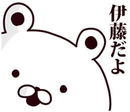 I am Ito sticker #9428815