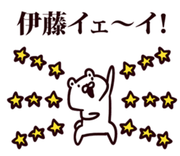 I am Ito sticker #9428816