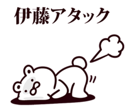 I am Ito sticker #9428817