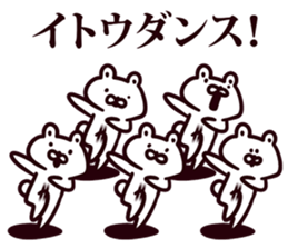 I am Ito sticker #9428818