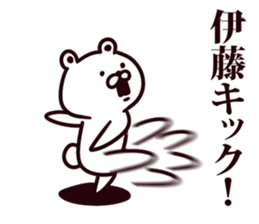 I am Ito sticker #9428819