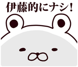 I am Ito sticker #9428821