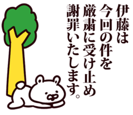 I am Ito sticker #9428822