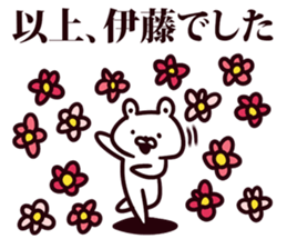 I am Ito sticker #9428823