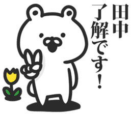 I am Tanaka! sticker #9480378