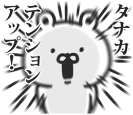 I am Tanaka! sticker #9480380