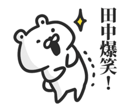 I am Tanaka! sticker #9480381