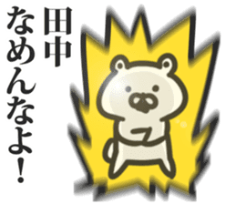 I am Tanaka! sticker #9480382
