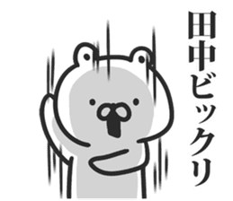 I am Tanaka! sticker #9480386
