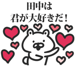 I am Tanaka! sticker #9480388