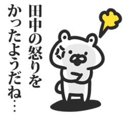 I am Tanaka! sticker #9480389