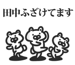 I am Tanaka! sticker #9480392