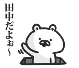 I am Tanaka! sticker #9480395